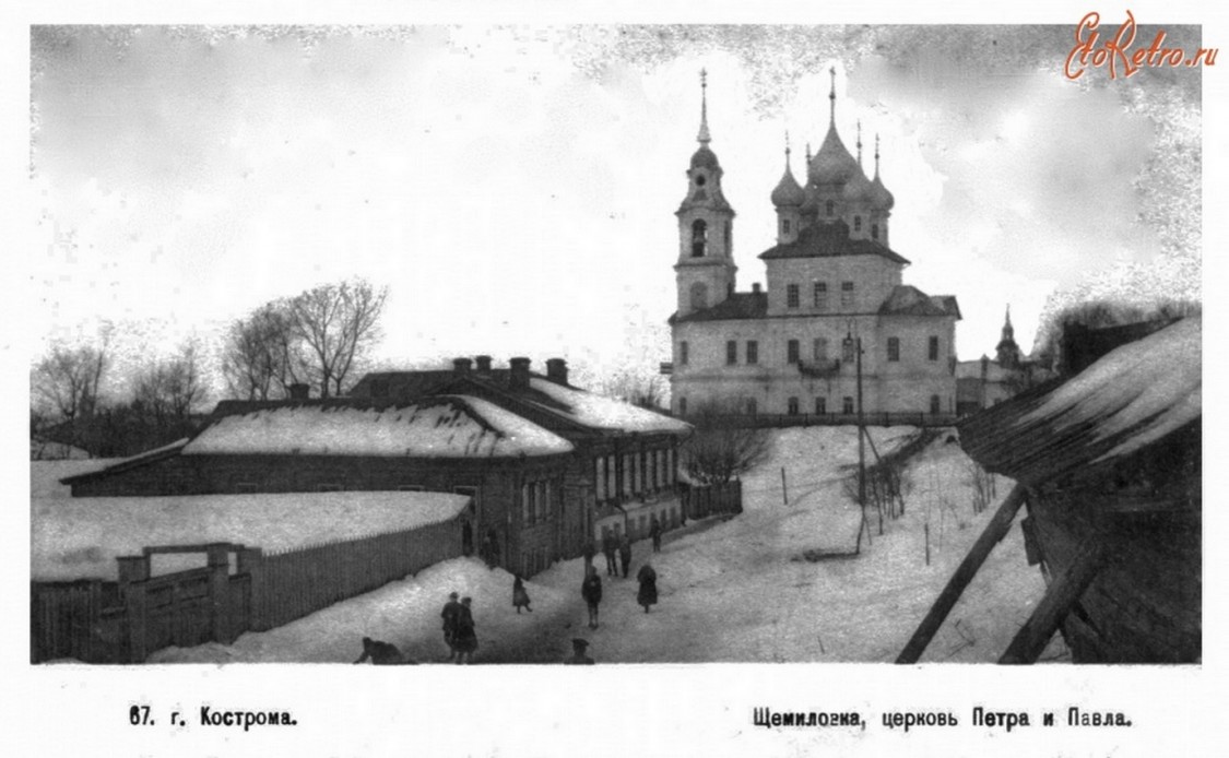 Кострома. Церковь Петра и Павла. архивная фотография, с сайта http://www.etoretro.ru