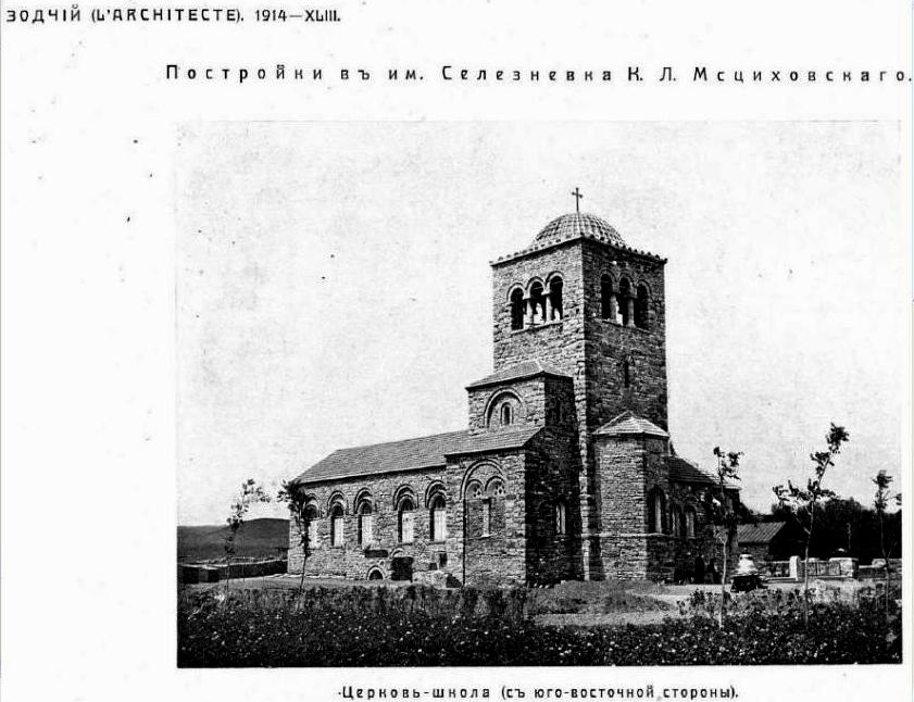 Селезневка. Церковь Александра Невского. архивная фотография, Фото из журнала 