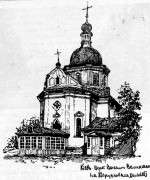 Киев. Василия Великого, церковь