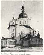 Киев. Василия Великого, церковь
