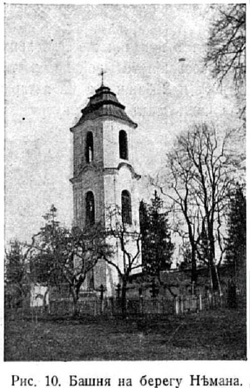 Пожайский Успенский мужской монастырь, Каунас (Каунасский уезд, Литва). архивная фотография, Фото из журнала 
