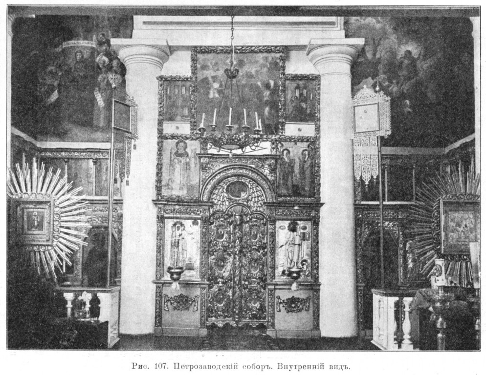 Собор Петра и Павла, Петрозаводск (Петрозаводск, город, Республика Карелия). архивная фотография, Известия ИАК 1915 http://www.library.chersonesos.org/showsection.php?section_code=1