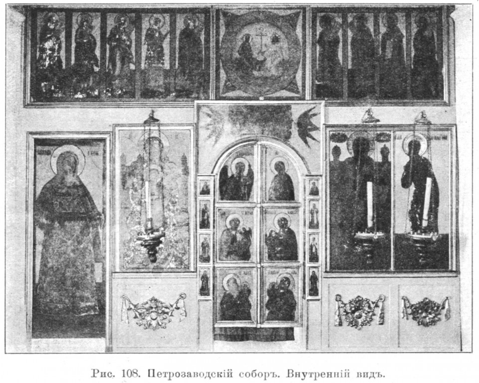 Собор Петра и Павла, Петрозаводск (Петрозаводск, город, Республика Карелия). архивная фотография, Известия ИАК 1915 http://www.library.chersonesos.org/showsection.php?section_code=1