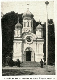 Печерск. Часовня Николая Чудотворца у Цепного моста