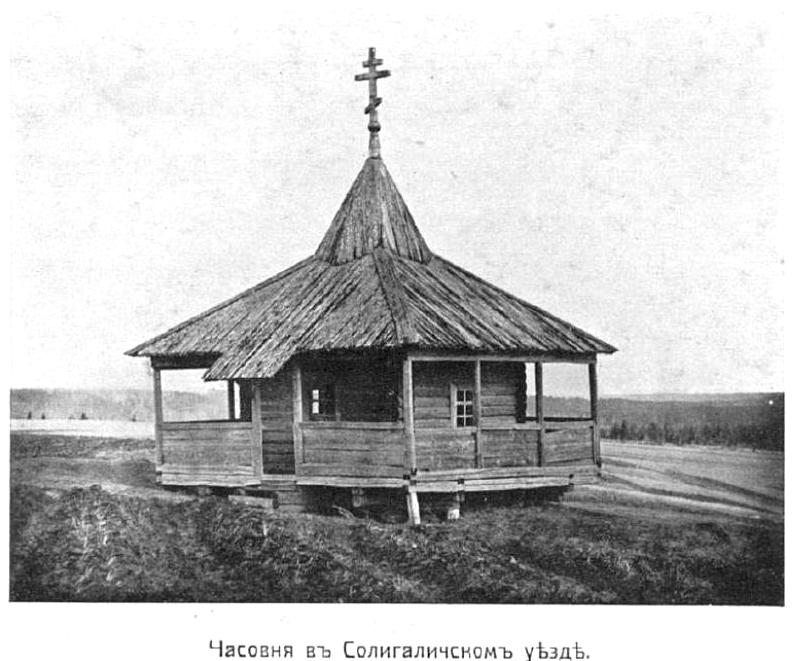 Неизвестная  часовня, Старый Георгий, урочище (Галичский район, Костромская область). архивная фотография, Фото из журнала 