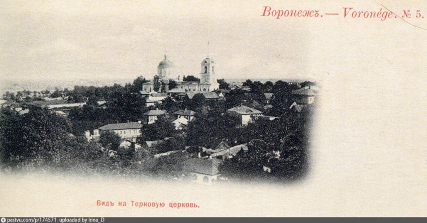 Церковь Сошествия Святого Духа на Терновой поляне, Воронеж (Воронеж, город, Воронежская область). архивная фотография, источник: https://pastvu.com