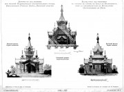 Церковь Всех Святых, Рис. из журнала "Зодчий"<br>, Серов, Серов (Серовский ГО), Свердловская область