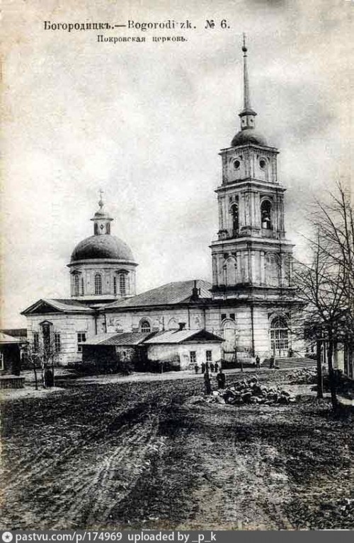 Церковь Покрова Пресвятой Богородицы, Богородицк (Богородицкий район, Тульская область). архивная фотография, источник: https://pastvu.com