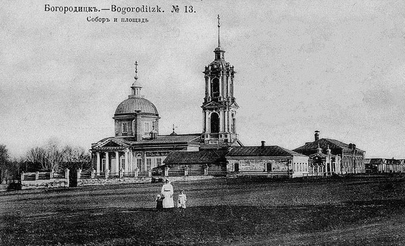 Собор Троицы Живоначальной, Богородицк (Богородицкий район, Тульская область). архивная фотография, источник: https://www.bogoroditsk.ru