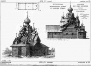 Церковь Николая Чудотворца - Ошта (Оштинский погост) - Вытегорский район - Вологодская область