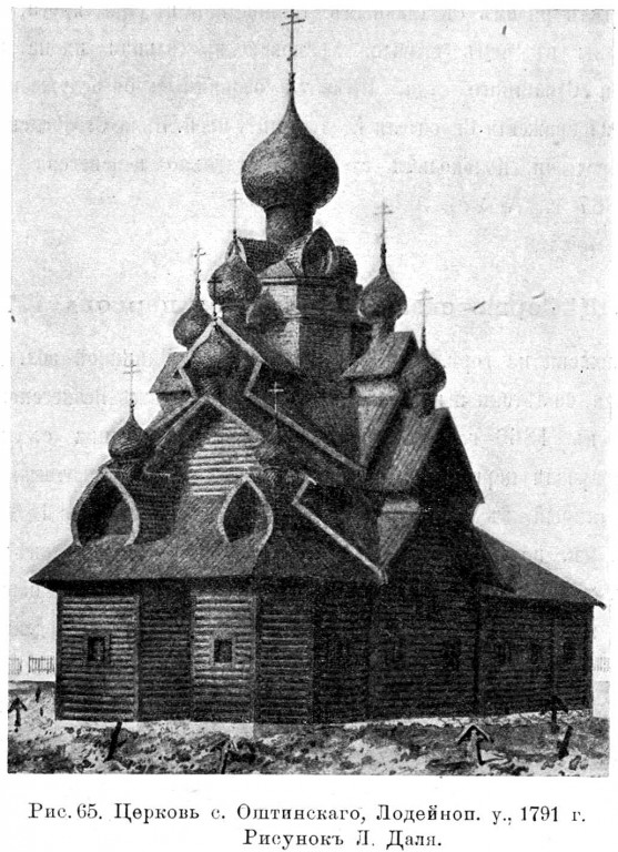 Церковь Николая Чудотворца, Ошта (Оштинский погост) (Вытегорский район, Вологодская область). архивная фотография, Известия ИАК 1915 http://www.library.chersonesos.org/showsection.php?section_code=1