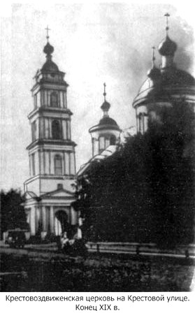 Рыбинск. Церковь Воздвижения Креста Господня. архивная фотография