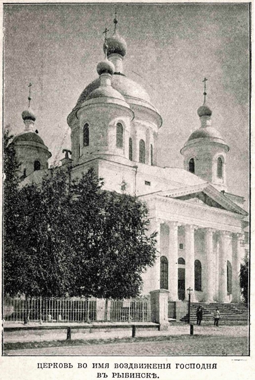 Рыбинск. Церковь Воздвижения Креста Господня. архивная фотография, Фото из журнала 