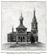 Петропавловск. Марии Магдалины (старая), церковь