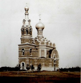 Омск. Церковь Троицы Живоначальной при железнодорожном вокзале