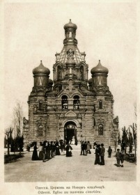 Одесса. Церковь Димитрия Ростовского на 2-ом Христианском кладбище
