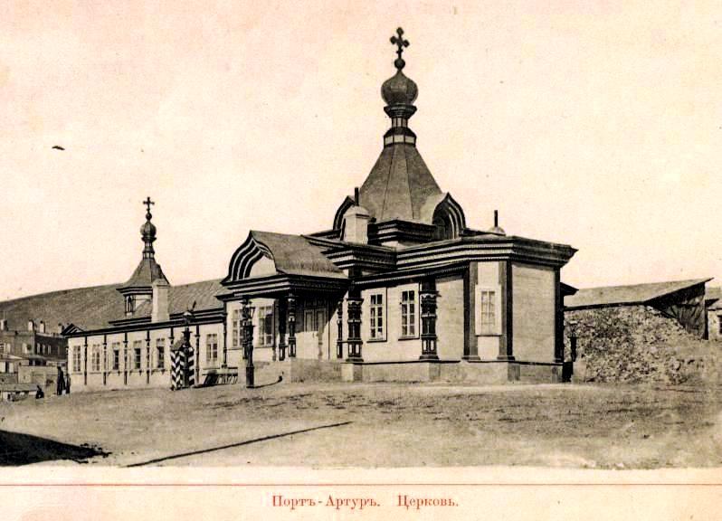 Церковь Николая Чудотворца, Далянь (Порт-Артур) (Китай, Прочие страны). архивная фотография, Фото с сайта artrz.ru