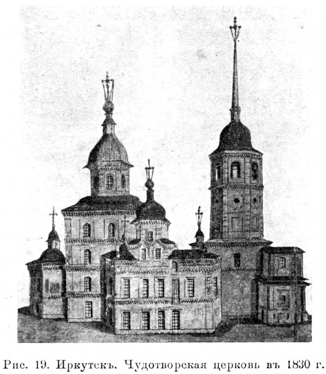 Церковь Прокопия и Иоанна, Устюжских Чудотворцев, Иркутск (Иркутск, город, Иркутская область). архивная фотография, Известия ИАК 1913 http://www.library.chersonesos.org/showsection.php?section_code=1