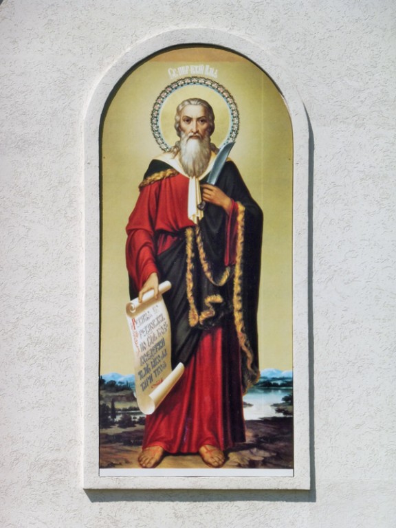 Церковь Феодора Ушакова, Увельский (Увельский район, Челябинская область). архитектурные детали, Икона Пророк Илья на фасаде алтаря