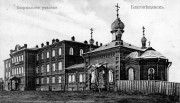 Церковь иконы Божией Матери "Всех скорбящих Радость", 1907—1917 год. с http://vsehradost.ru/media/img/1683855760/-i-cerkov-star.jpg<br>, Благовещенск, Благовещенск, город, Амурская область