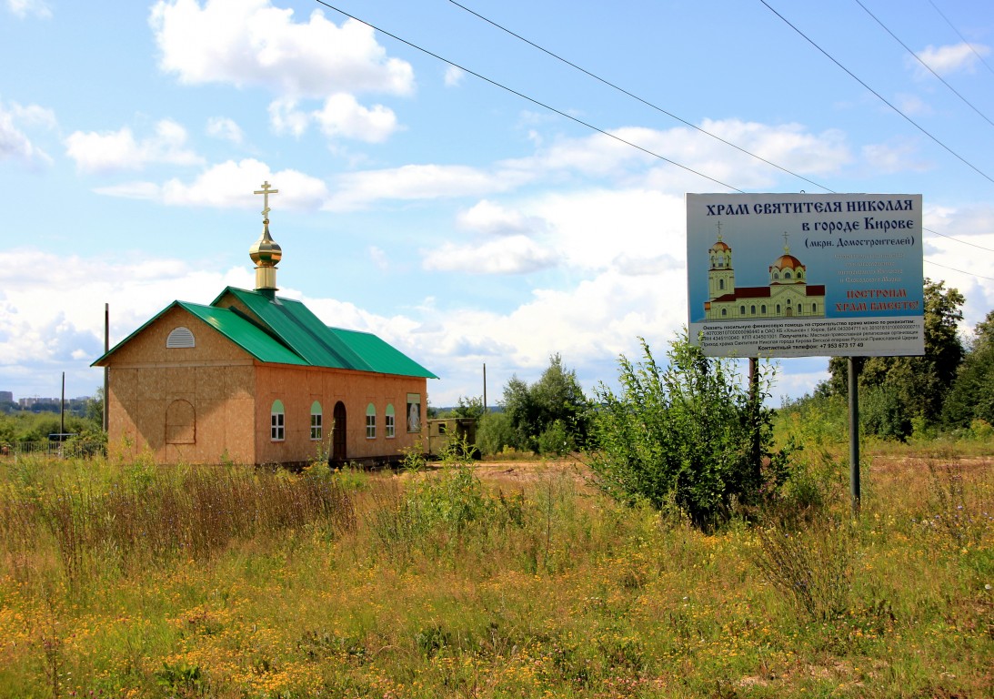 Вятка (Киров). Церковь Николая Чудотворца. фасады