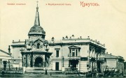 Часовня Христа Спасителя в память о спасении Александра II при покушении 4 апреля 1866 года - Иркутск - Иркутск, город - Иркутская область