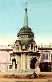 Иркутск. Часовня Христа Спасителя в память о спасении Александра II при покушении 4 апреля 1866 года