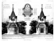 Церковь Кирилла и Мефодия, Рис. из журнала "Зодчий"<br>, Хелм, Люблинское воеводство, Польша