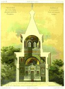 Церковь Кирилла и Мефодия, Рис. из журнала "Зодчий"<br>, Хелм, Люблинское воеводство, Польша