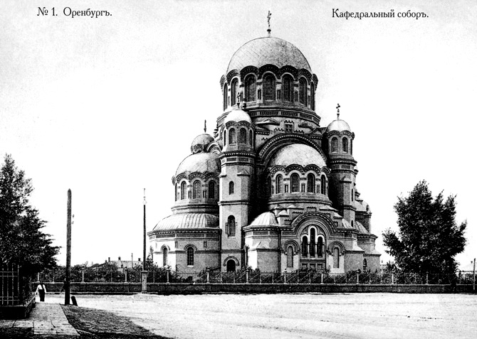 Оренбург. Собор Казанской иконы Божией Матери (старый). архивная фотография, Фото с сайта kursi1011.at.ua