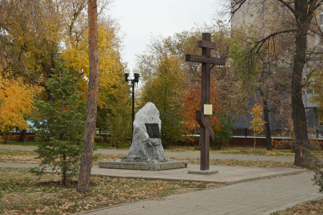 Собор Казанской иконы Божией Матери (старый), Оренбург (Оренбург, город, Оренбургская область). дополнительная информация, Памятный знак и поклонный крест на месте разрушенного собора