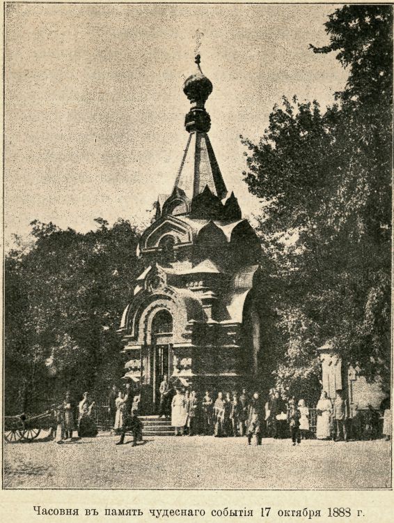 Часовня иконы Божией Матери 