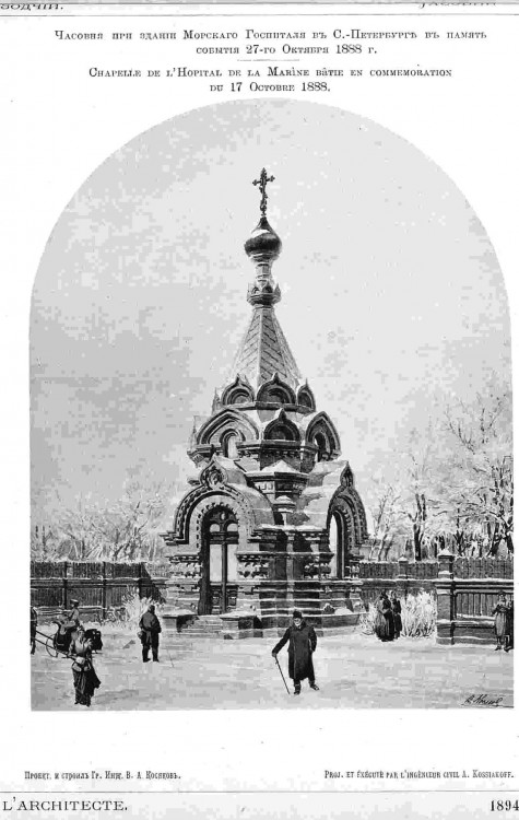Часовня иконы Божией Матери 