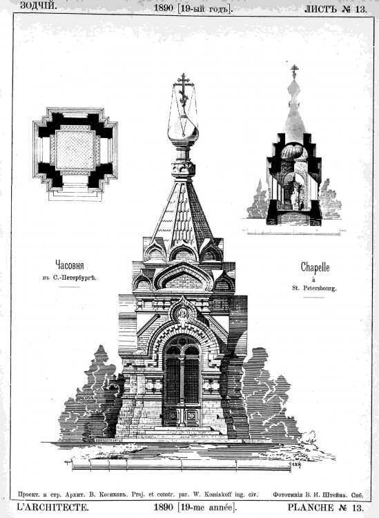Часовня иконы Божией Матери 