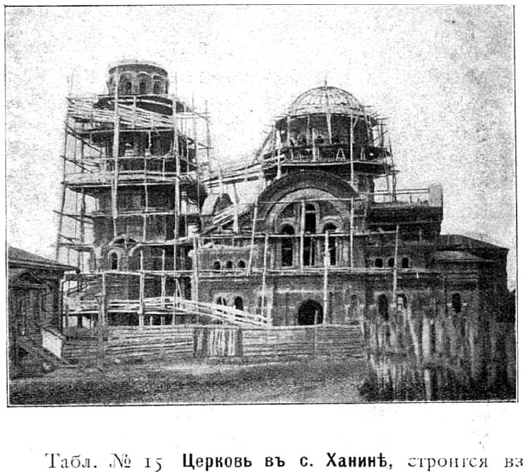 Церковь Успения Пресвятой Богородицы, Ханино (Суворовский район, Тульская область). архивная фотография, Фото из журнала 