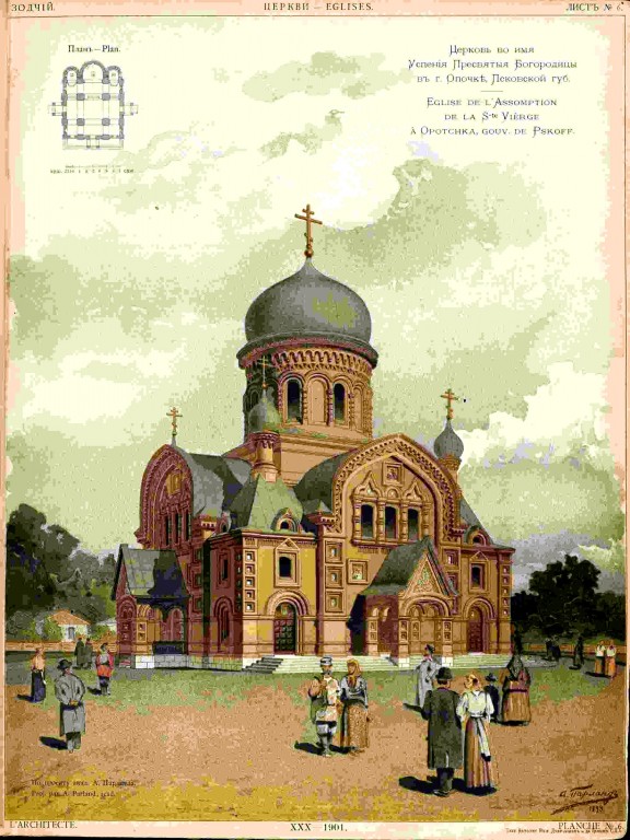 Церковь Успения Пресвятой Богородицы (старая), Опочка (Опочецкий район, Псковская область). архивная фотография, Рис. из журнала 