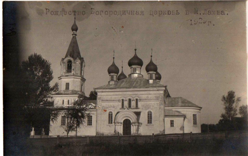 Церковь Рождества Пресвятой Богородицы, Лахва (Лунинецкий район, Беларусь, Брестская область). архивная фотография, Частная коллекция. Фото 1929 г.