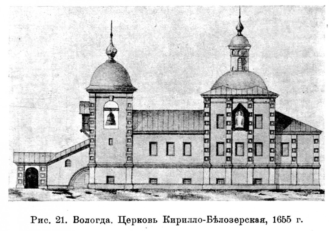 Вологда. Церковь Кирилла Белозерского при духовной семинарии. архивная фотография, До перестройки. Известия ИАК 1915 http://www.library.chersonesos.org/showsection.php?section_code=1