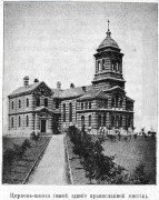 Введения во храм Пресвятой Богородицы, церковь-школа