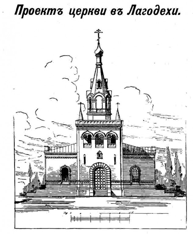 Церковь Казанской иконы Божией Матери, Лагодехи (Кахетия, Грузия). архивная фотография, Рис. из журнала 