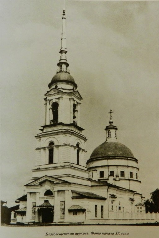 Вологда. Церковь Благовещения Пресвятой Богородицы. архивная фотография, с сайта http://vologdamaps.ru/579/