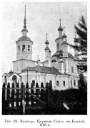 Церковь Спаса Преображения, что на Болоте - Вологда - Вологда, город - Вологодская область