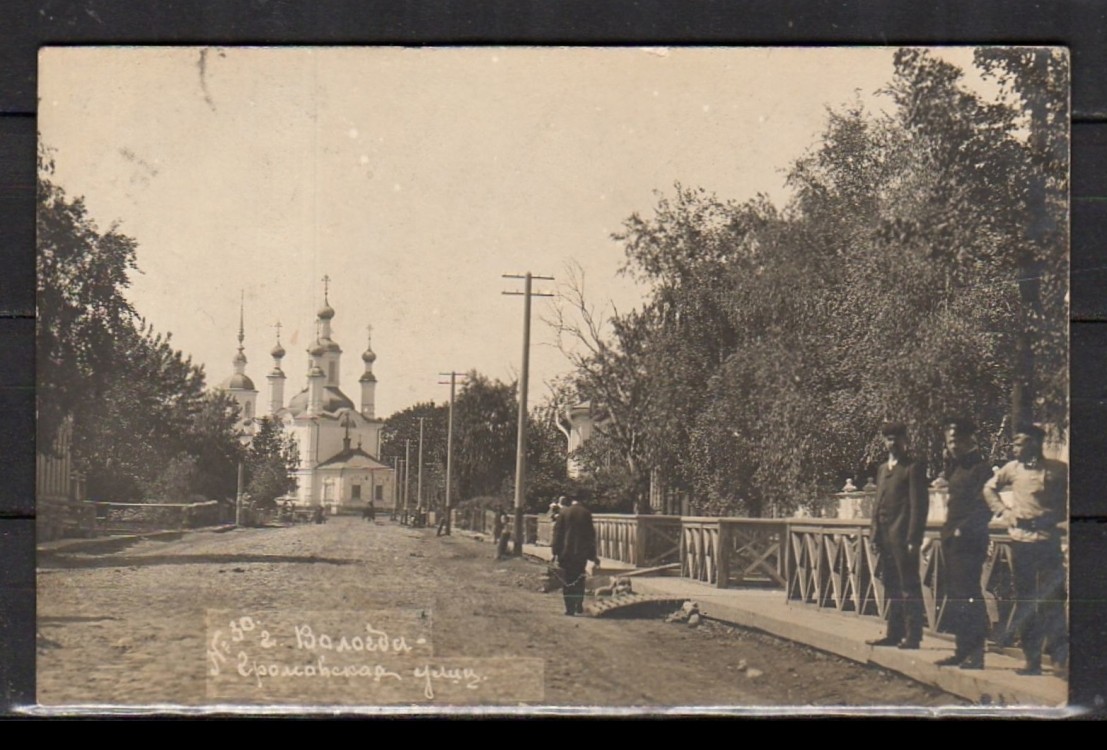 Вологда. Церковь Спаса Преображения, что на Болоте. архивная фотография, Частная коллекция. Фото 1900-х годов