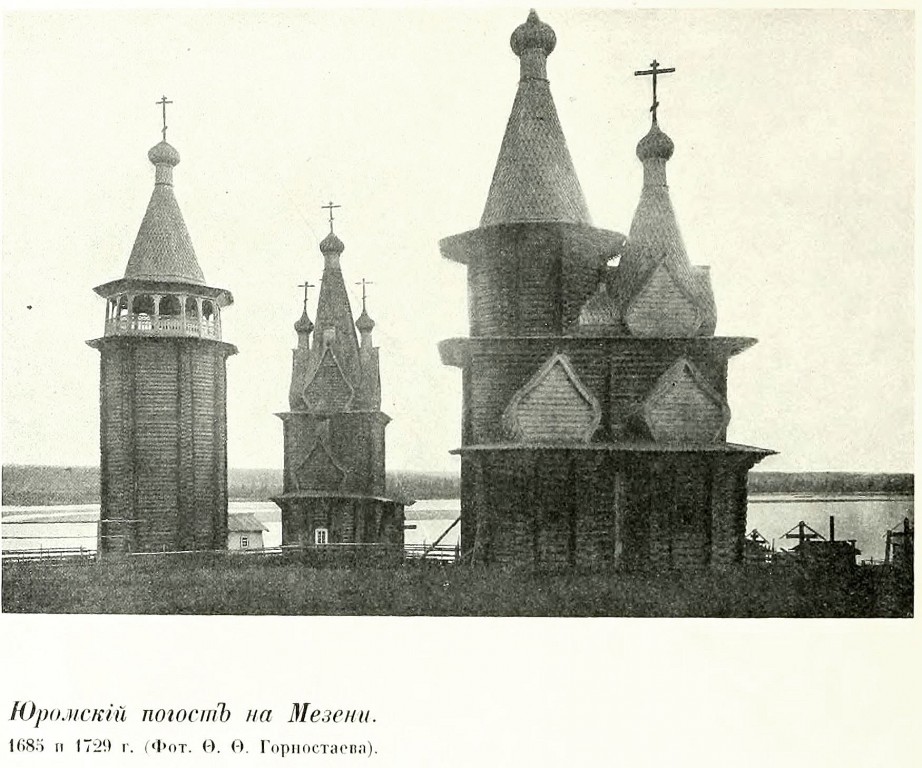 Храмовый комплекс Юромо-Великодворского погоста, Юрома (Лешуконский район, Архангельская область). архивная фотография, Фото из книги Грабарь И.Э. 