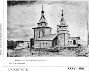 Козьмогородское (Кузьмин Городок). Николая Чудотворца (старая), церковь