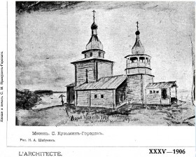 Козьмогородское (Кузьмин Городок). Церковь Николая Чудотворца (старая)