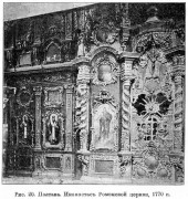 Церковь Покрова Пресвятой Богородицы из г. Ромны, Известия ИАК 1909 http://www.library.chersonesos.org/showsection.php?section_code=2<br>, Полтава, Полтавский район, Украина, Полтавская область