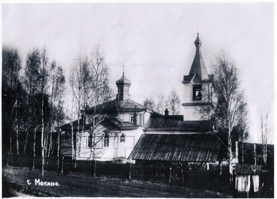 Мокино. Церковь Николая Чудотворца. архивная фотография, Фотокопия передана мне директором музея Черемных Анатолием Максимовичем