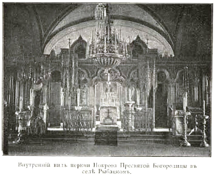 Церковь Покрова Пресвятой Богородицы в селе Рыбацком, Невский район (Санкт-Петербург, г. Санкт-Петербург). архивная фотография, Фото из книги 