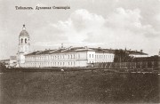Знаменский монастырь, Фотография Духовной семинарии, что в Знаменском монастыре, выполнена в кон. ХIХ в. (1890-е гг.)<br>, Тобольск, Тобольский район и г. Тобольск, Тюменская область